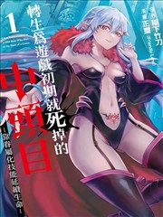 叛逆者 剧集海报